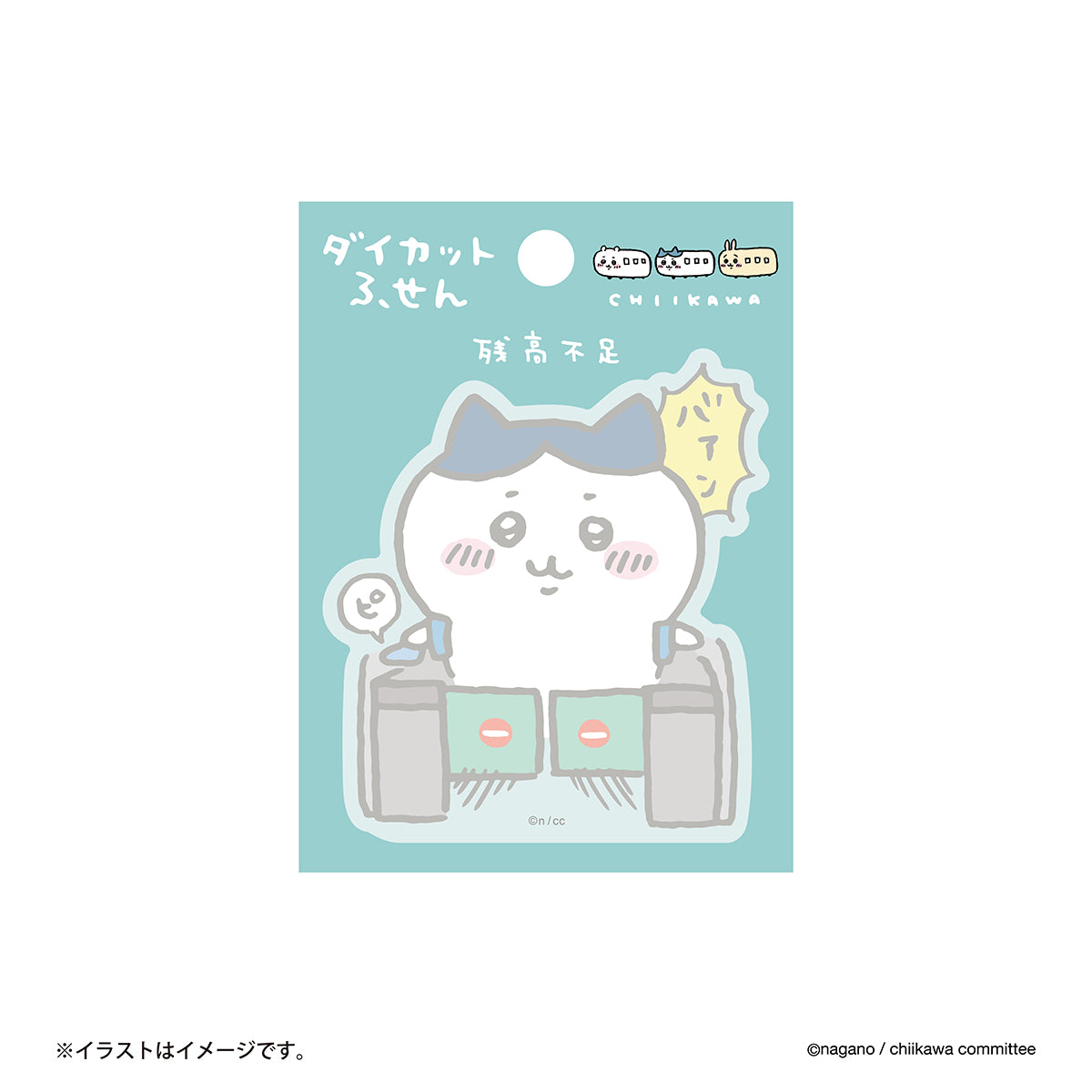 ちいかわ 東京みやげ ダイカットふせん(残高不足)