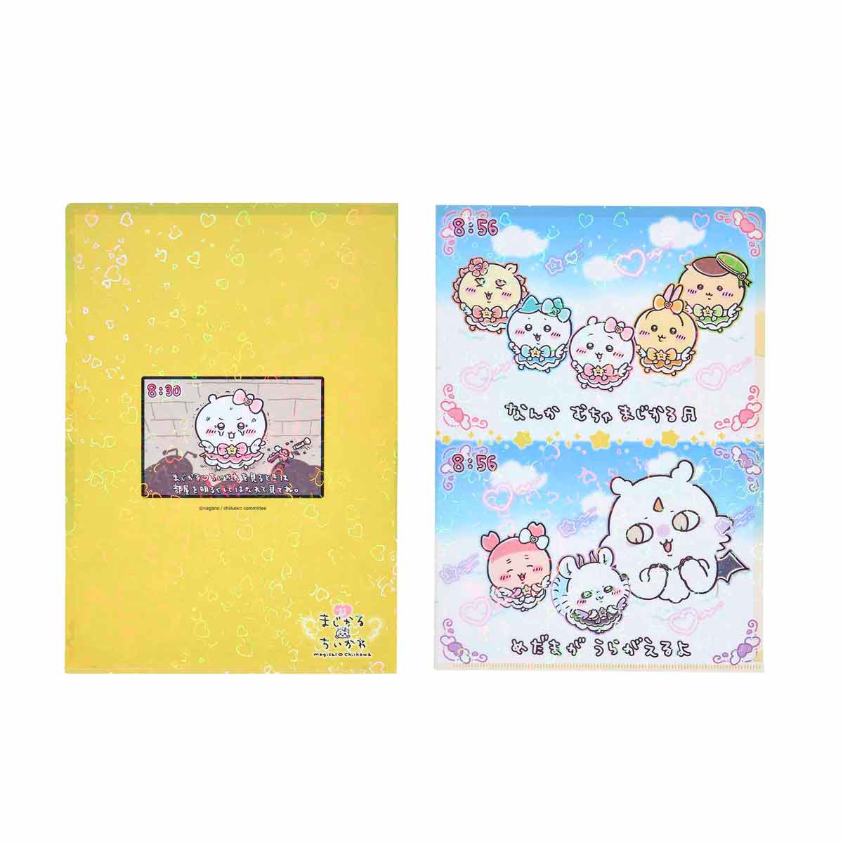 ちいかわ 超まじかるちいかわ ホログラムクリアファイル(エンディングダンス)