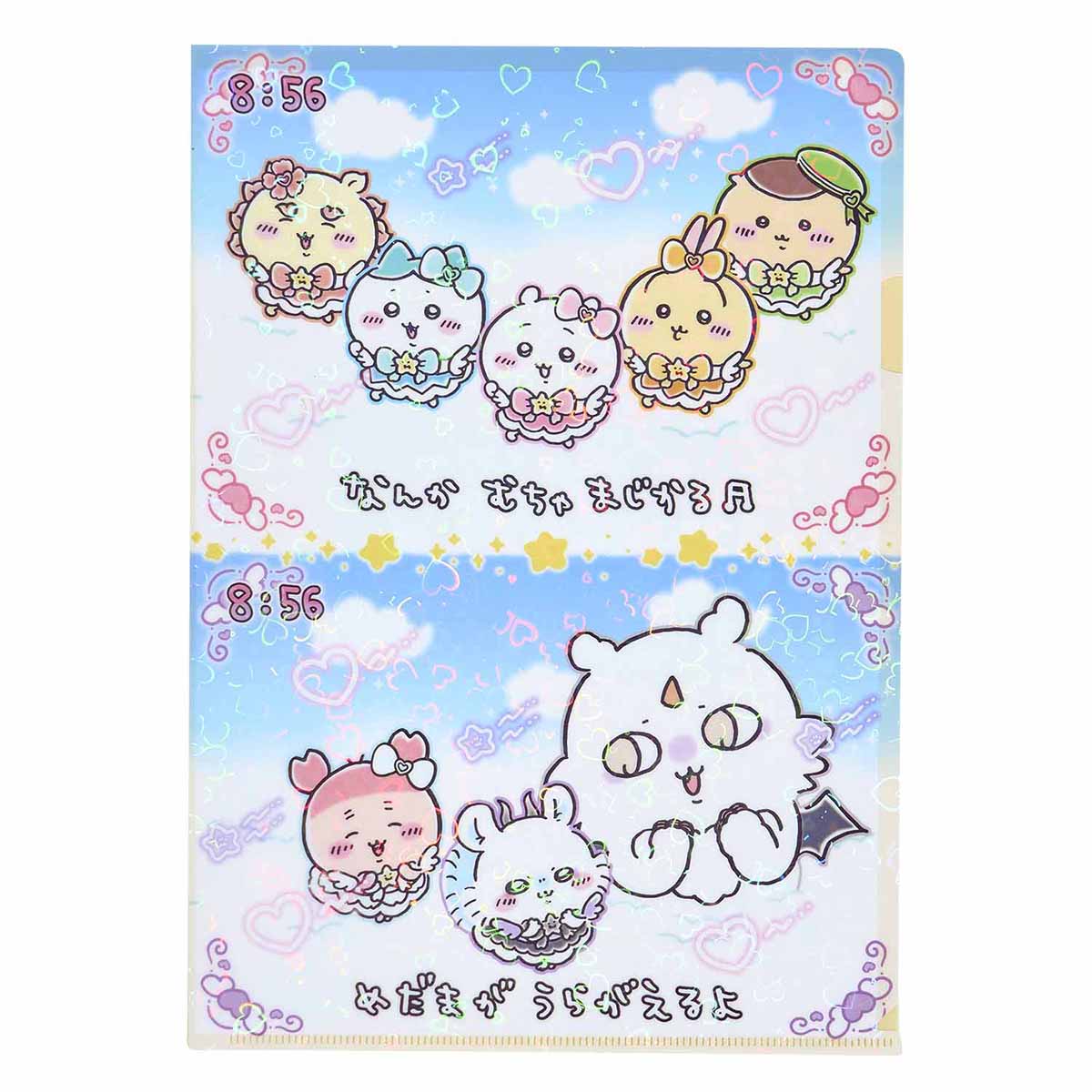 ちいかわ 超まじかるちいかわ ホログラムクリアファイル(エンディングダンス)