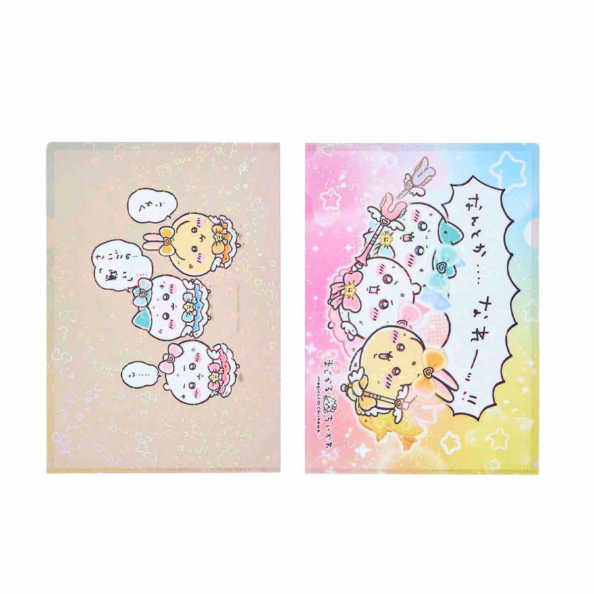 ちいかわ 超まじかるちいかわ ホログラムクリアファイル(なんとか・・・・なれーッ!!)