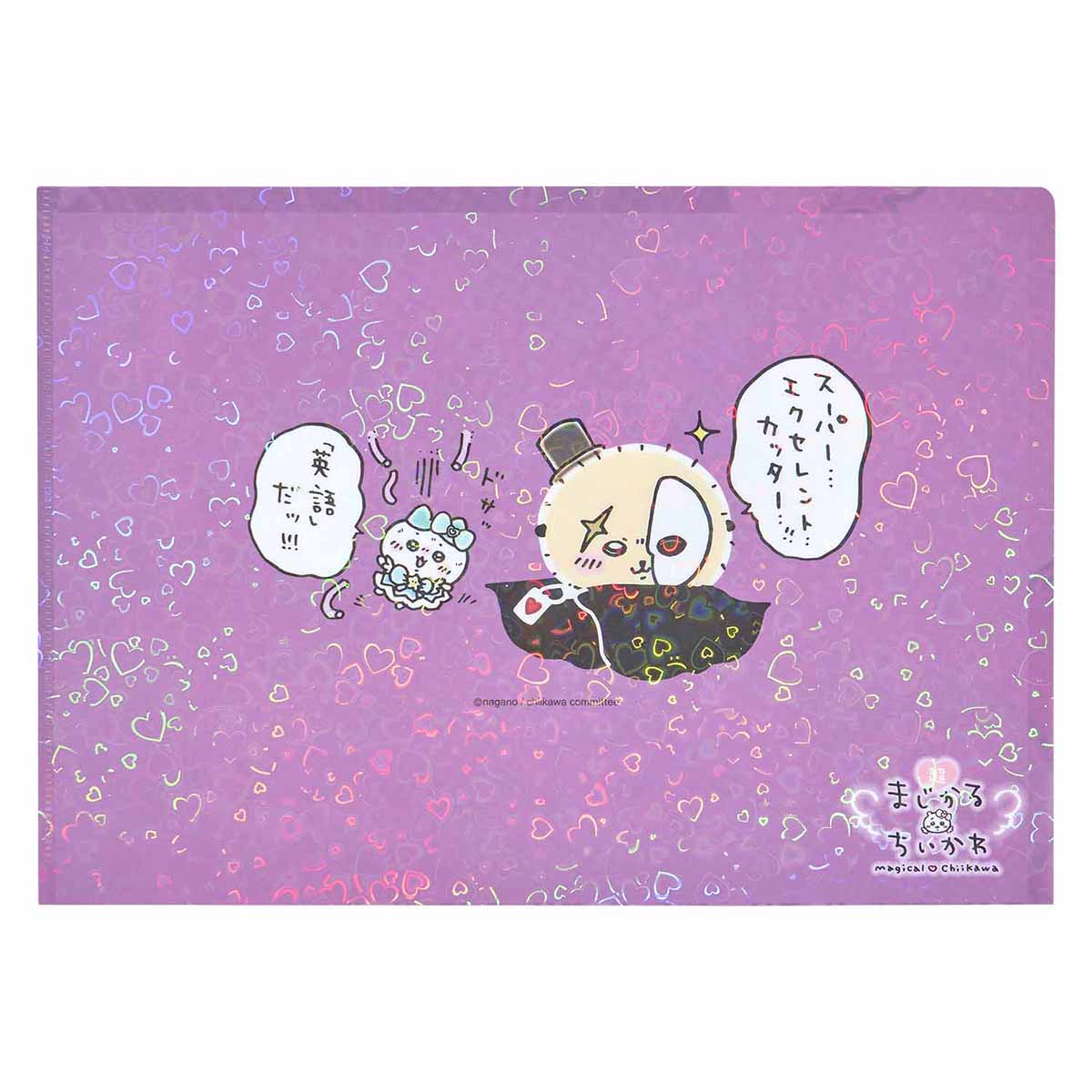 ちいかわ 超まじかるちいかわ ホログラムクリアファイル(悪いバージョン)
