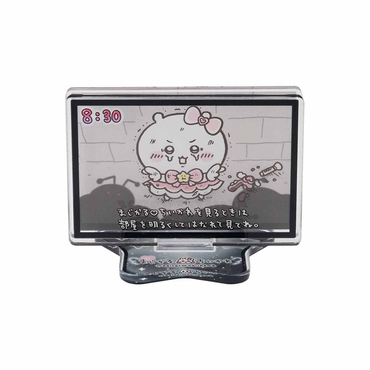 치이카와 초매지컬 치이카와 레이어 아크릴 스탠드 (TV 볼 때는)
