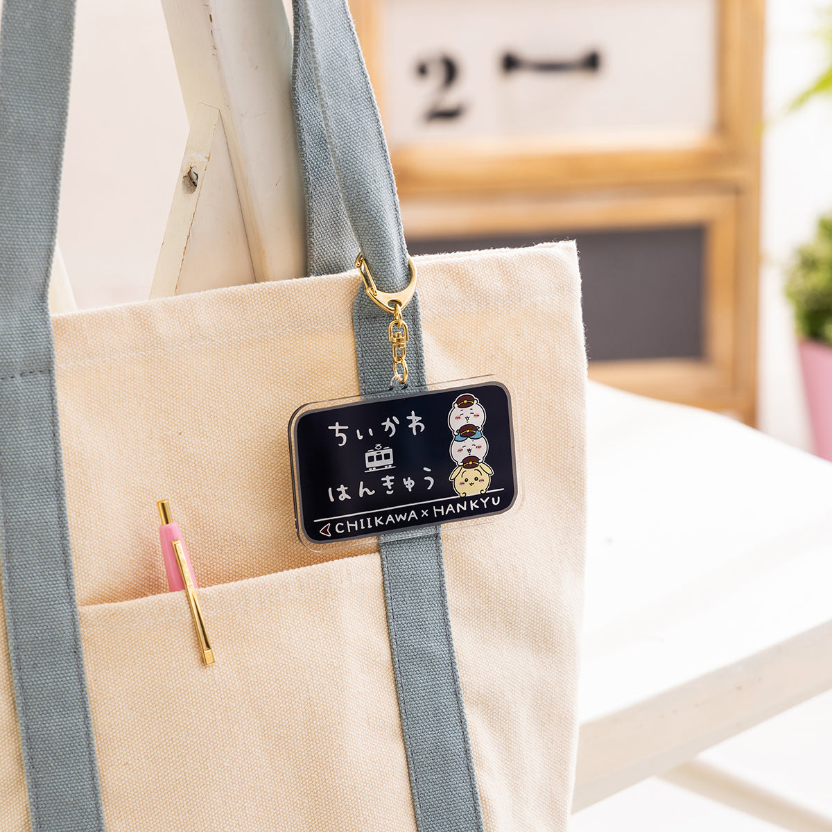 ちいかわ 阪急電車な駅名標アクリルキーホルダー