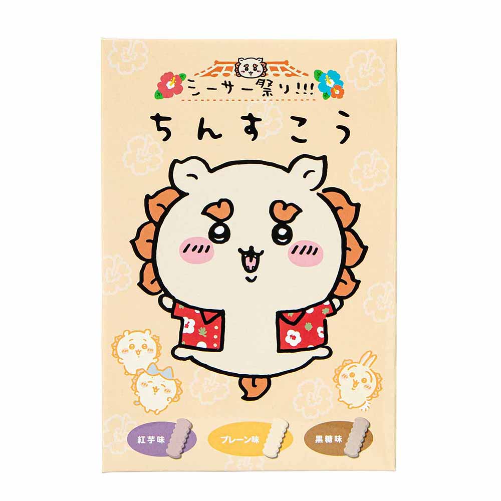 ちいかわ シーサー祭り!!! ちんすこう