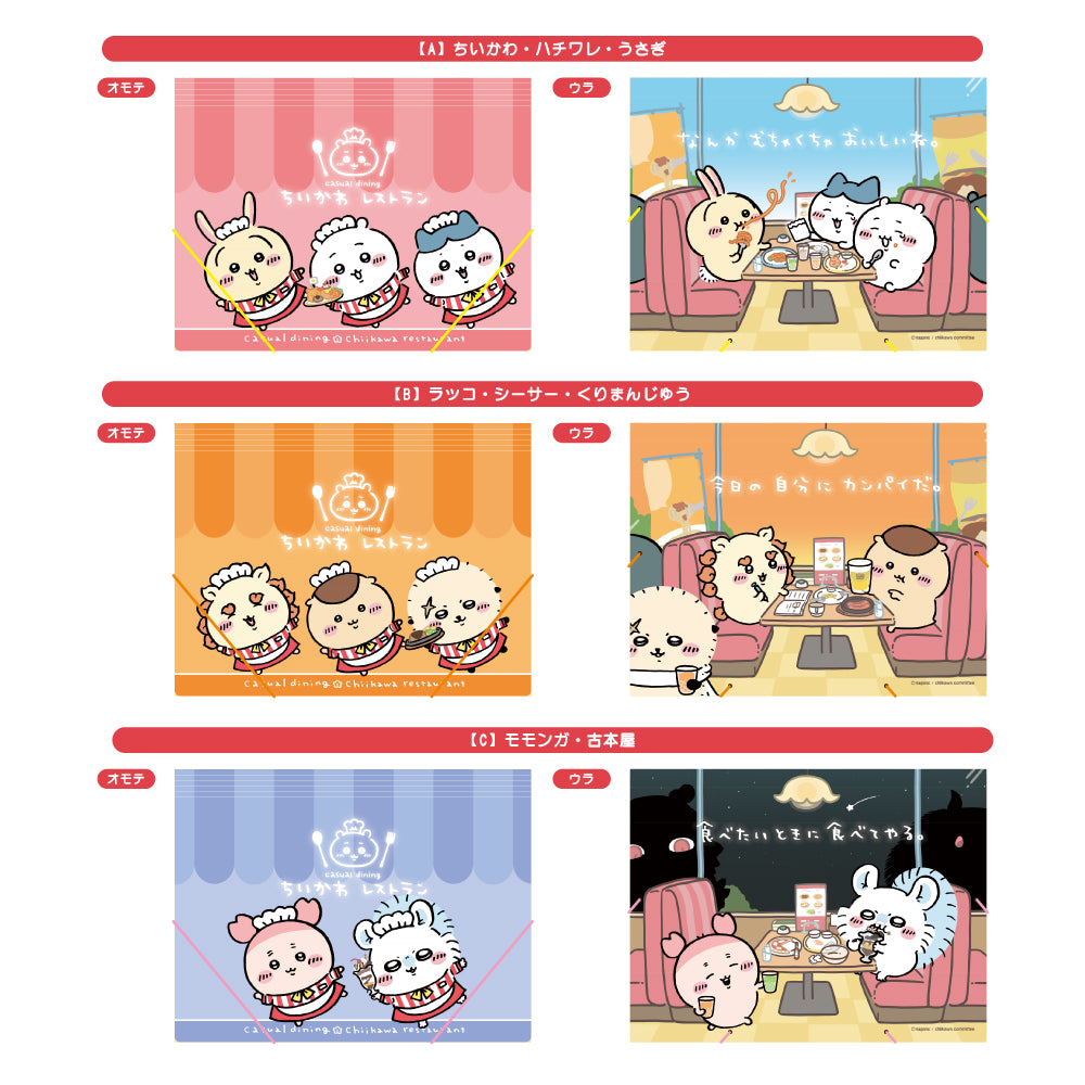 치이카와 치이카와레스토랑 A4 고무 밴드 바인더 (치이카와, 하치와레, 우사기)