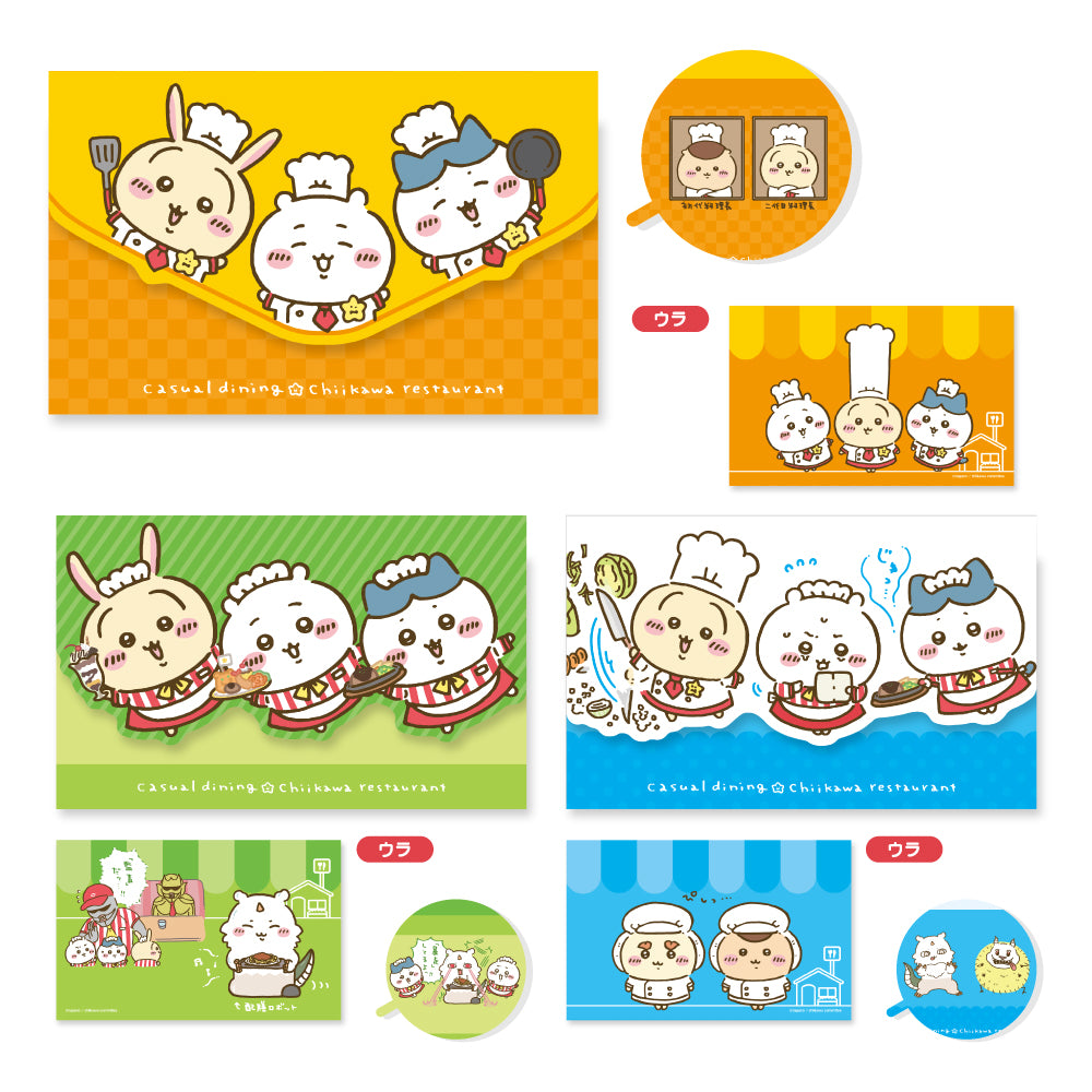 吉伊卡哇 吉伊卡哇餐廳 A5信封型文件夾(黃色)