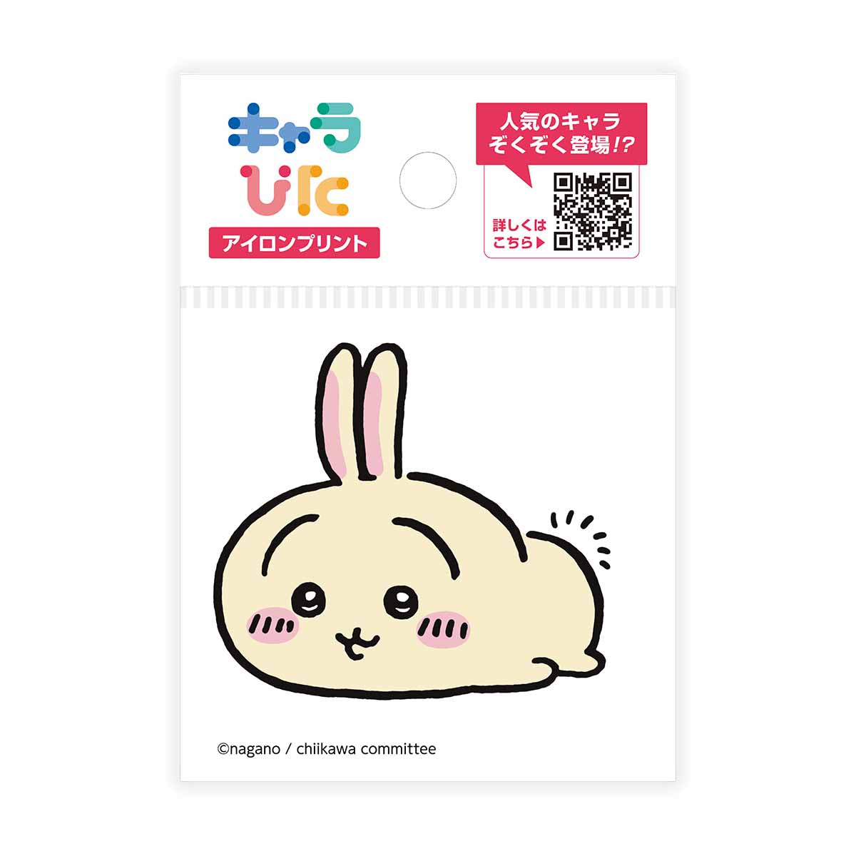 吉伊卡哇 角色貼布 熨燙貼紙①迷你3