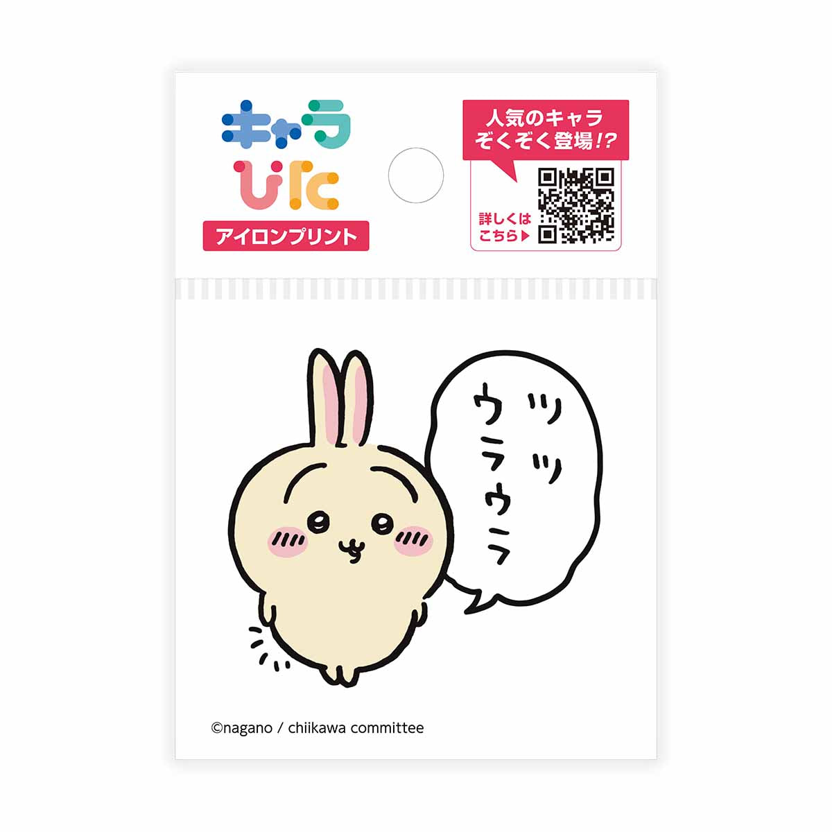 吉伊卡哇 角色贴布 熨烫印花贴纸①迷你13