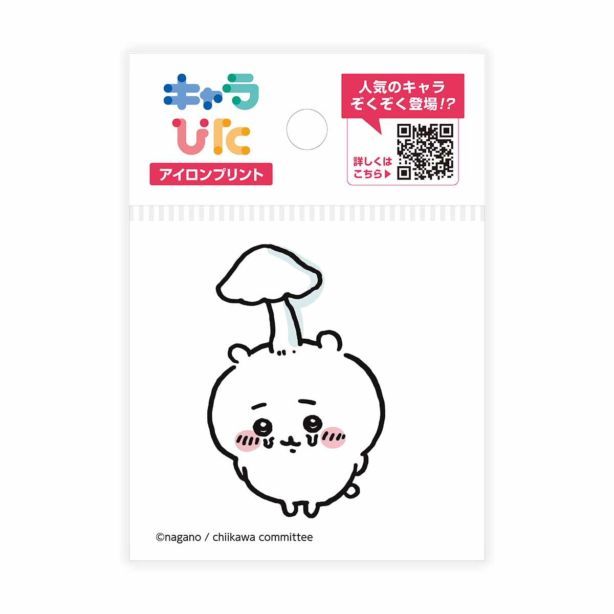 吉伊卡哇 角色贴布 熨烫印花贴纸①迷你15