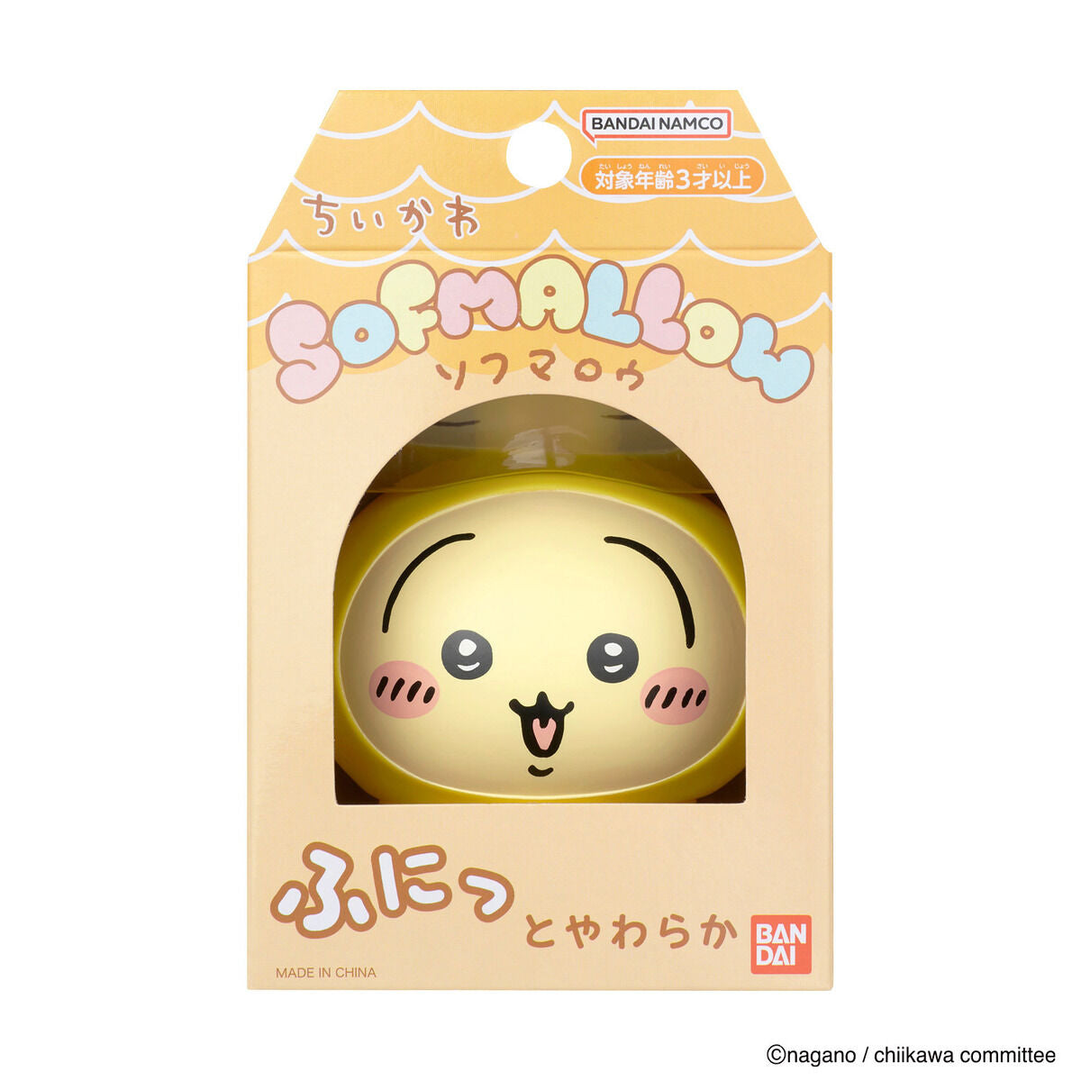 Chiikawa SOFMALLOW (Usagi Pajamas)
