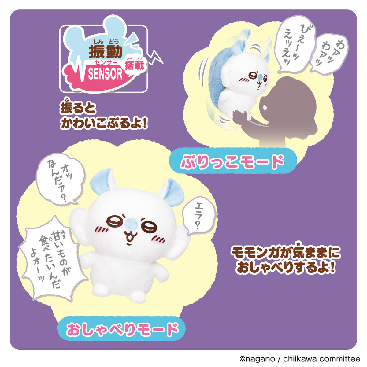 Chiikawa Going All Out to Be Cute! Talking Momonga