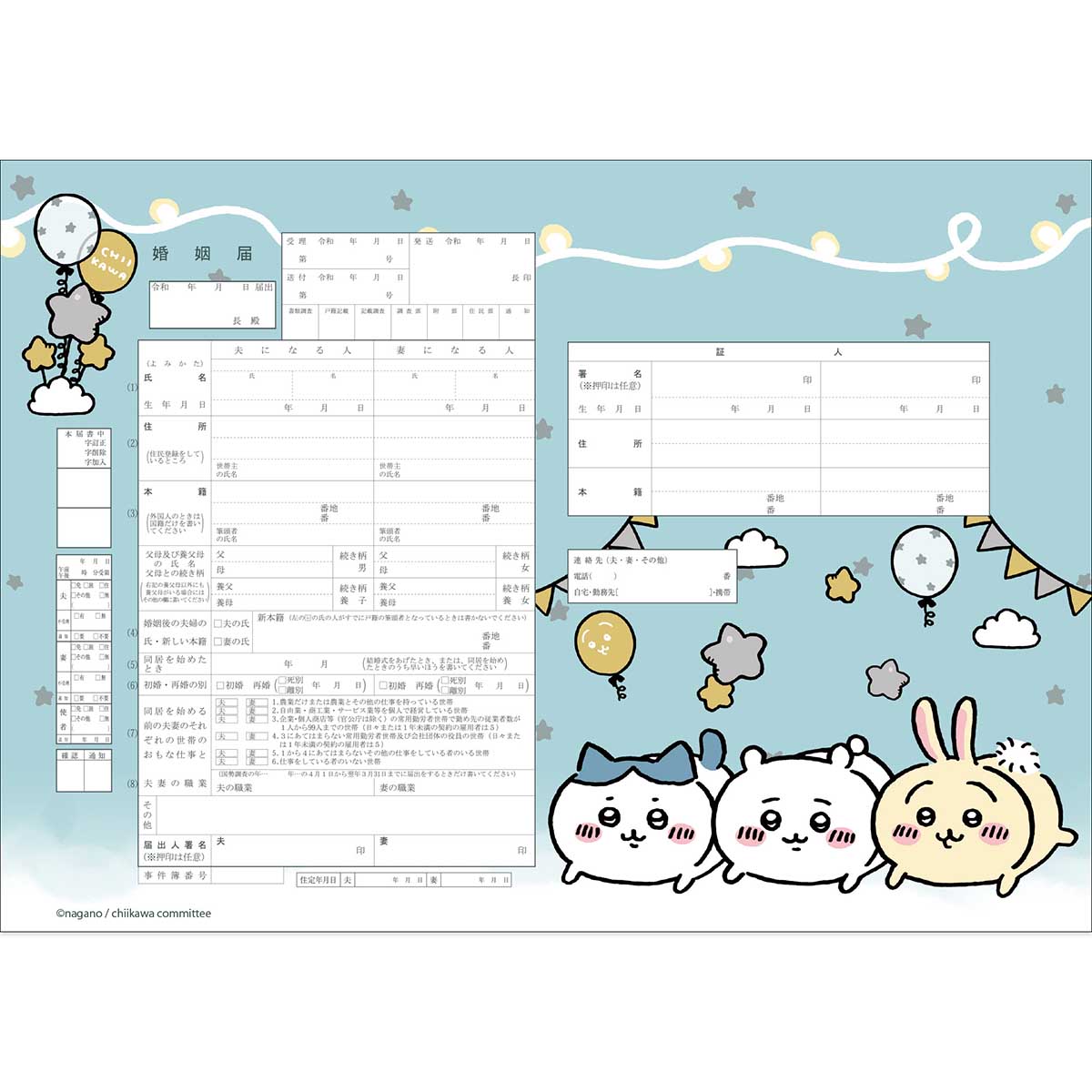 Chiikawa Marriage Registration (Stars)