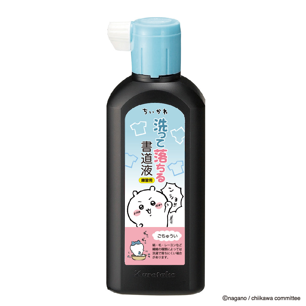 Chiikawa Washable Calligraphy Ink 180ml