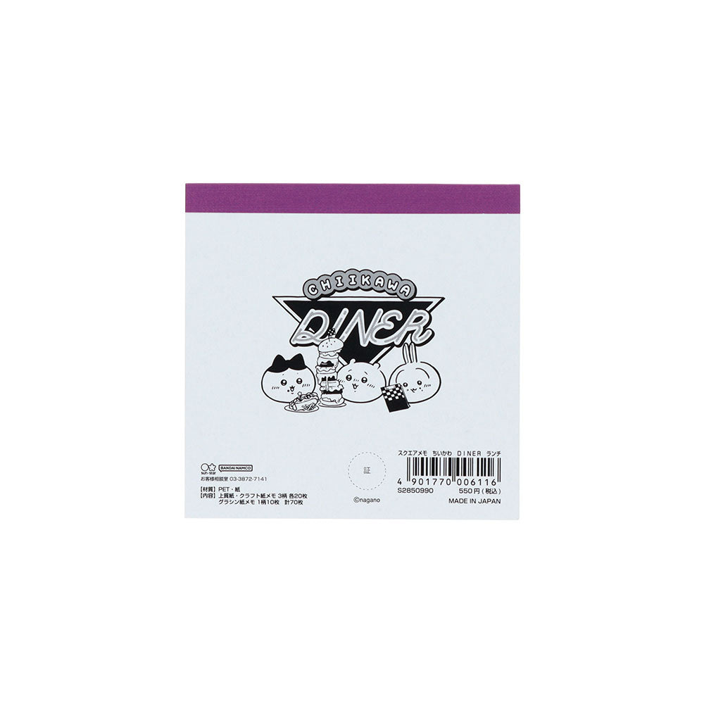 Chiikawa Square Memo (Chiikawa DINER Lunch)