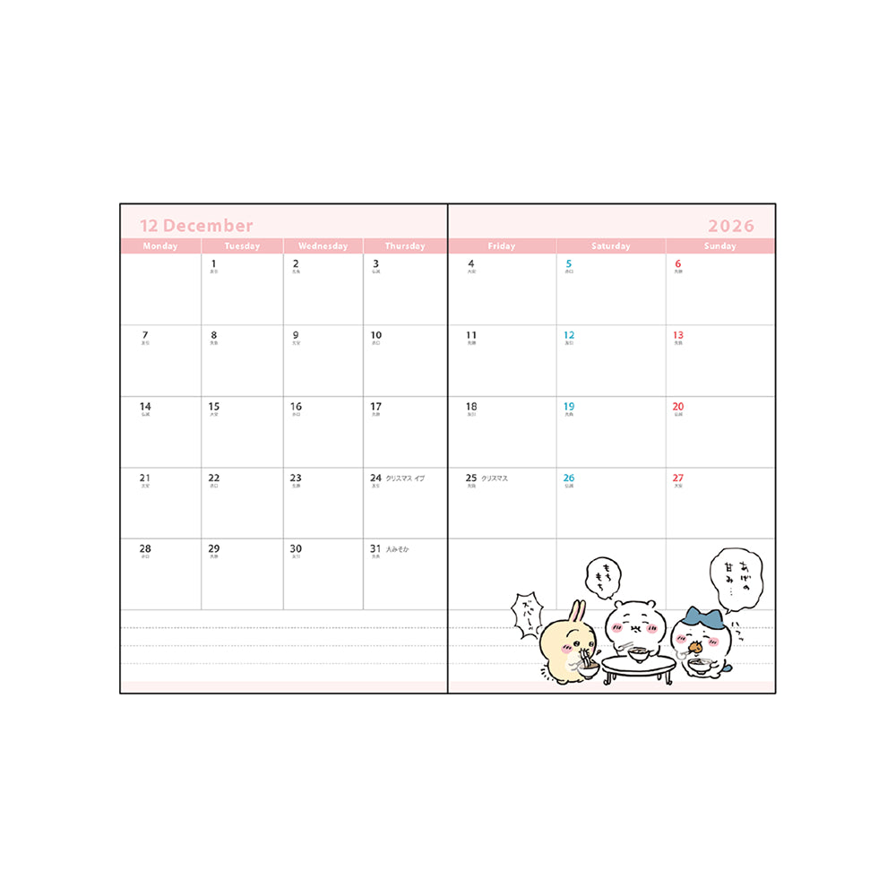 吉伊卡哇 月份手帳 B7 2026 (大家)