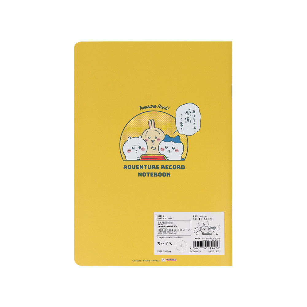 치이카와 모험 기록 노트 (보물·치이카와&하치와레&우사기)