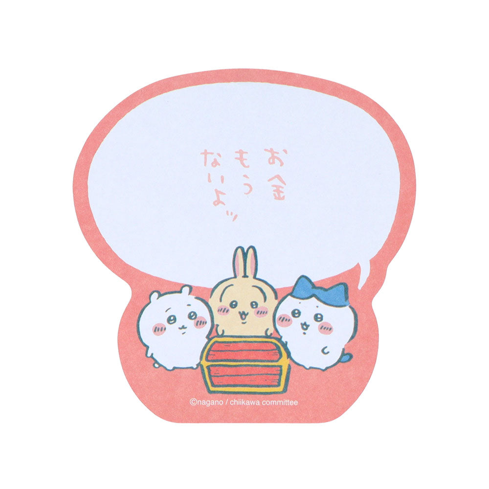 ちいかわ セリフ付箋(お金もうないよッ)