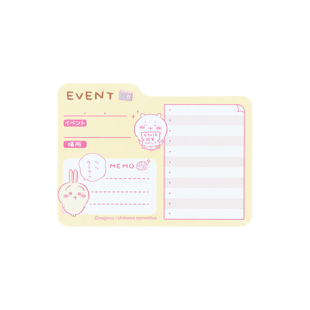 吉伊卡哇 趣味便签(活动)