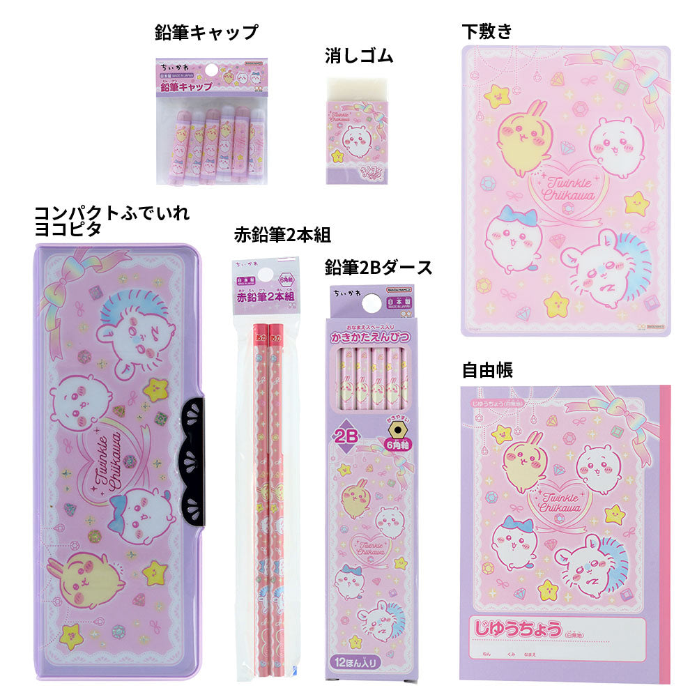 Chiikawa Stationery Set (2026 New School Year)
