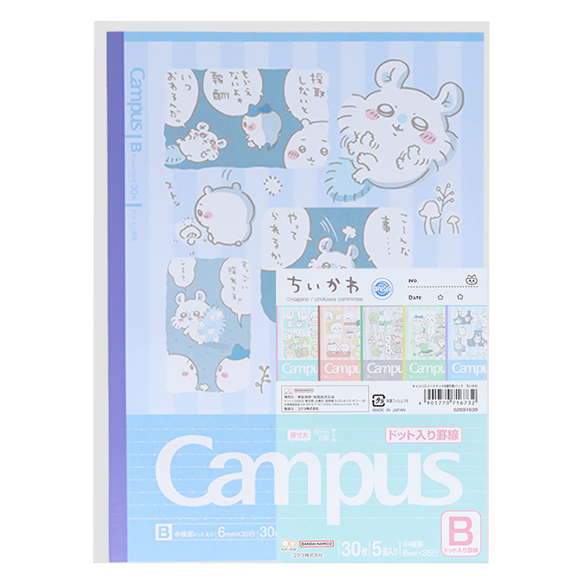 ちいかわ キャンパスノート ドットB罫 5冊パック