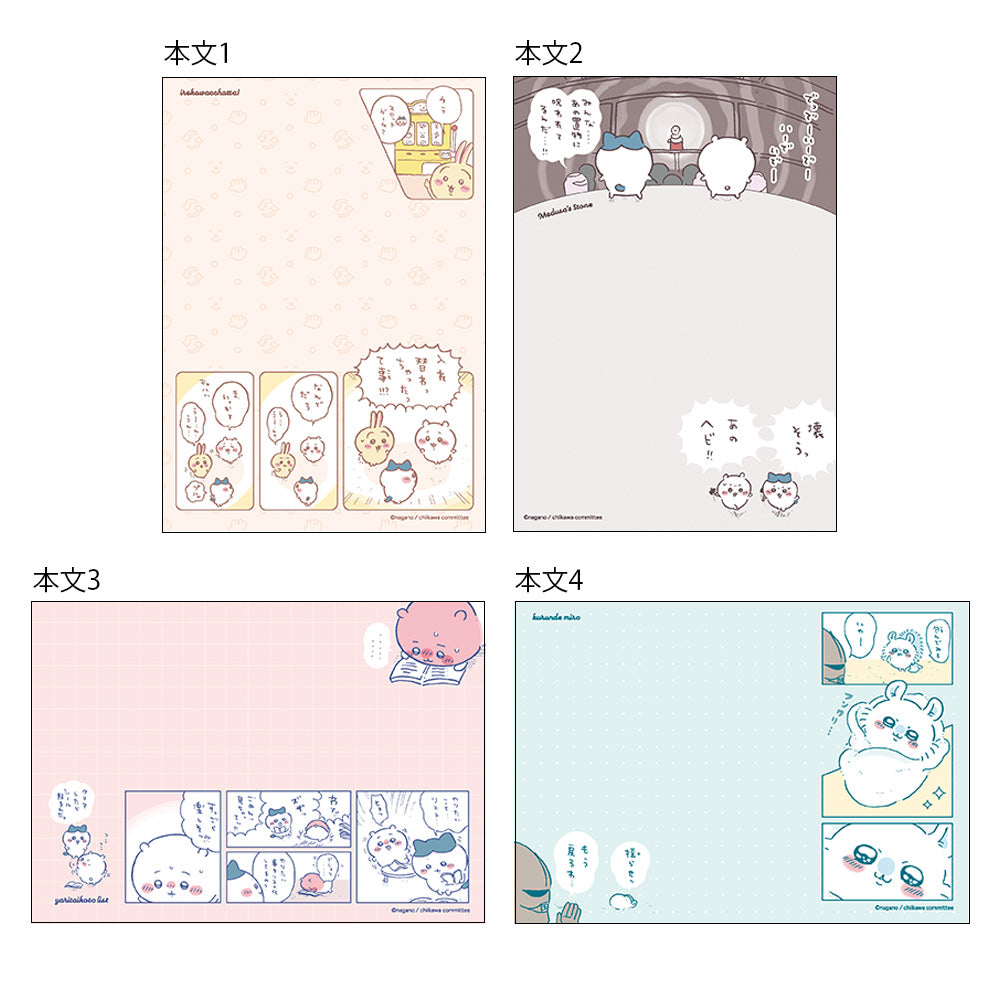 Chiikawa A6 Memo (Comic)