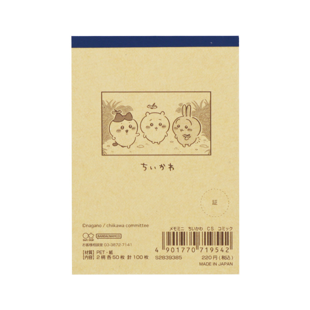 치이카와 미니 메모 (만화)