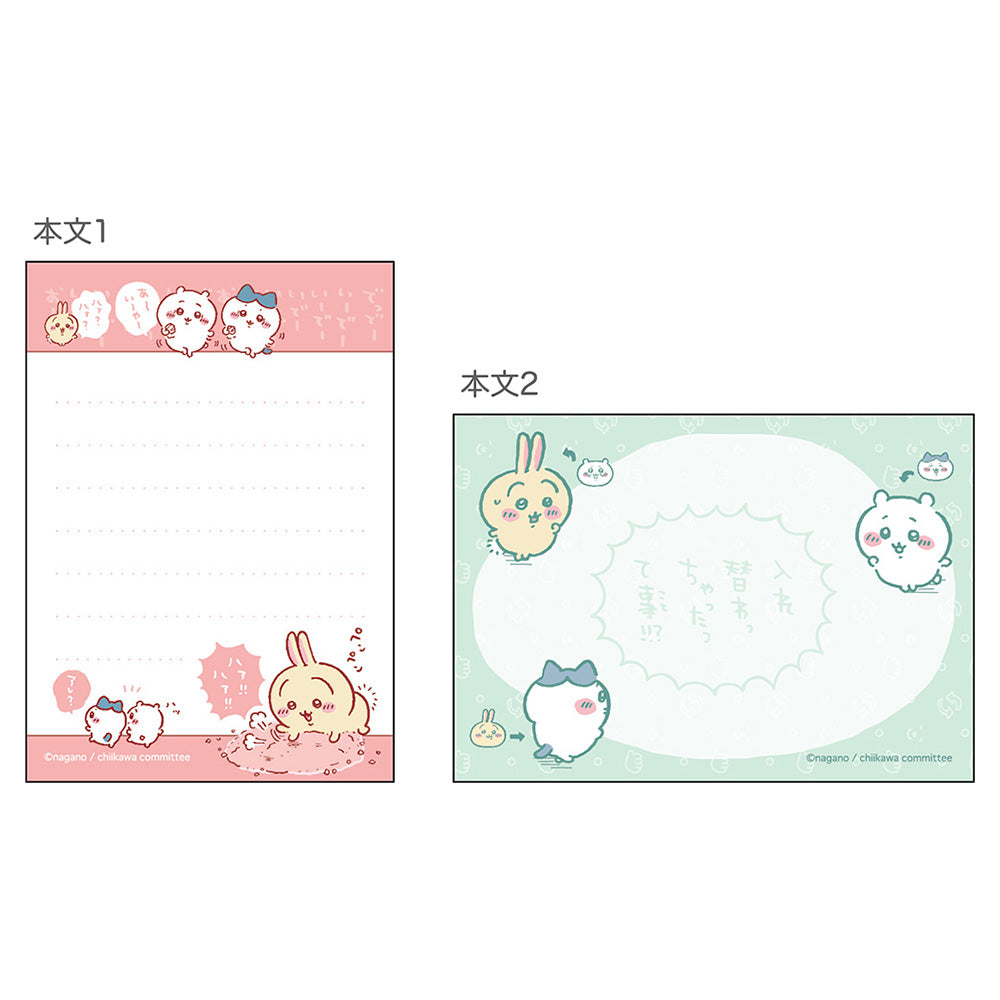 Chiikawa Mini Memo (Comic)