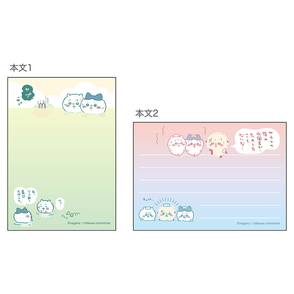 치이카와 미니 메모 (대사)