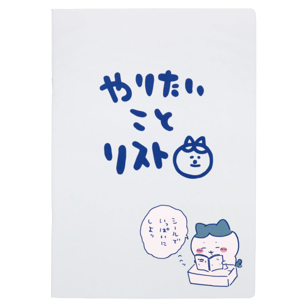 ちいかわ やりたいことリストノート(ハチワレ)