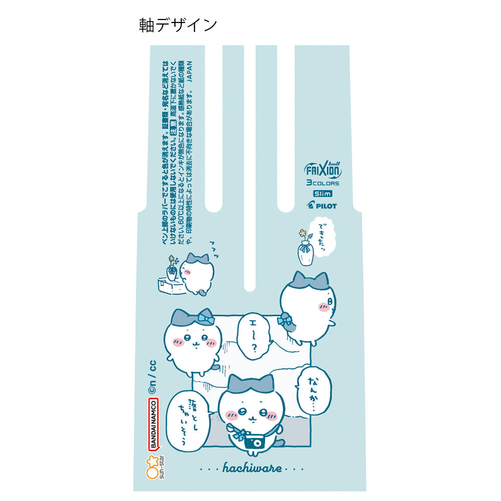 吉伊卡哇 Friction Ball 3 Slim(八割)