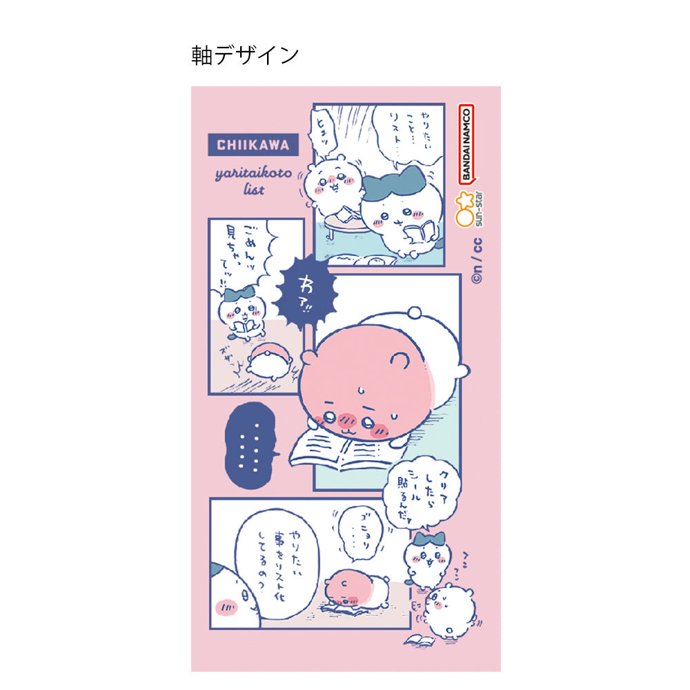 吉伊卡哇 自动铅笔&2色圆珠笔(漫画)