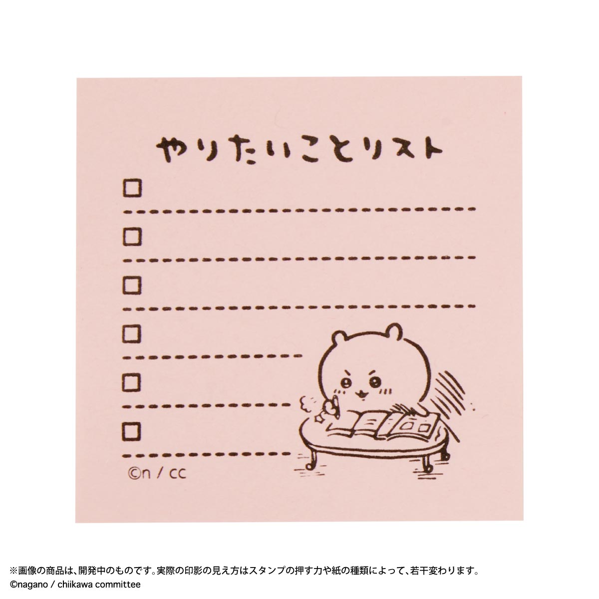 Chiikawa Memo Pon (Chiikawa)