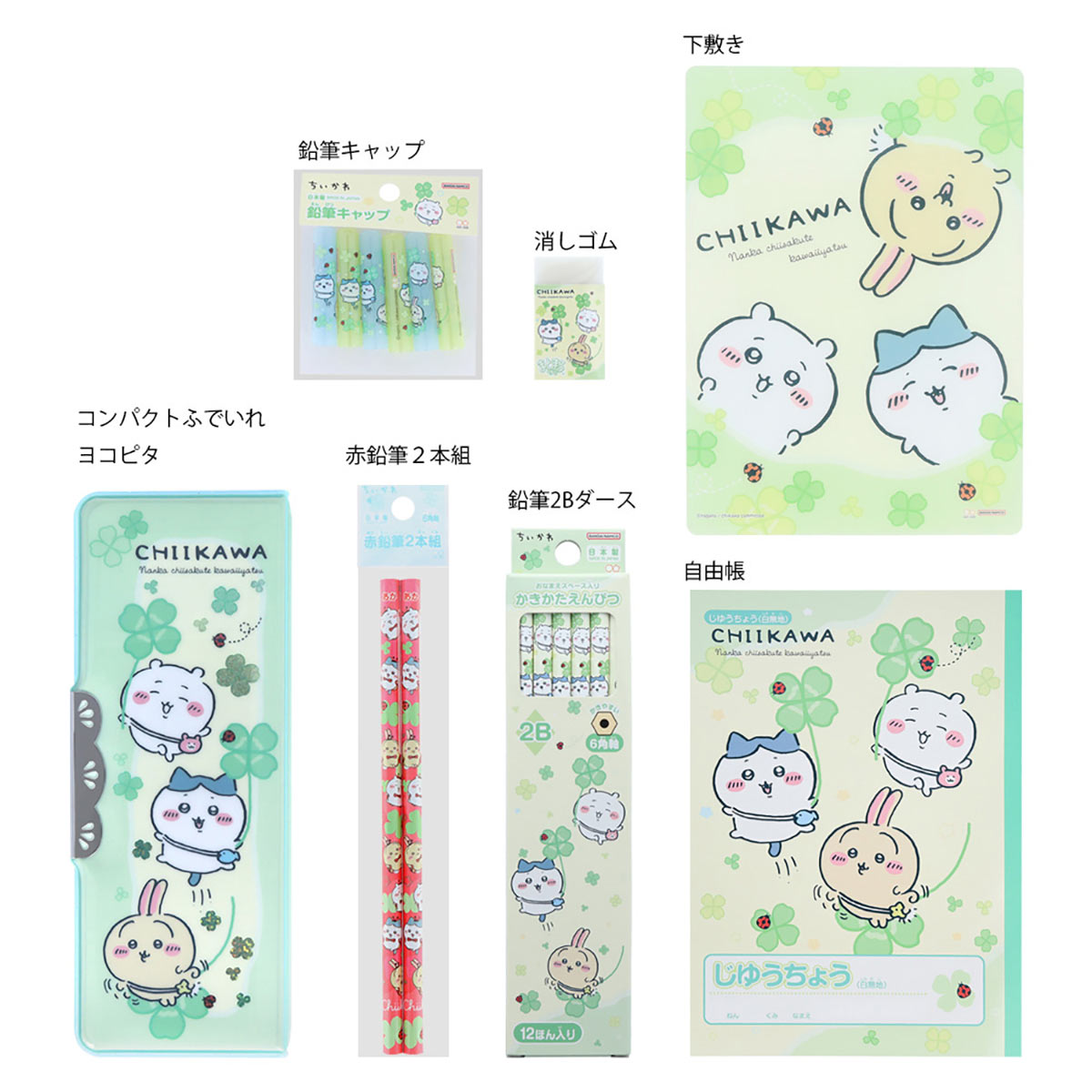 Chiikawa Stationery Set