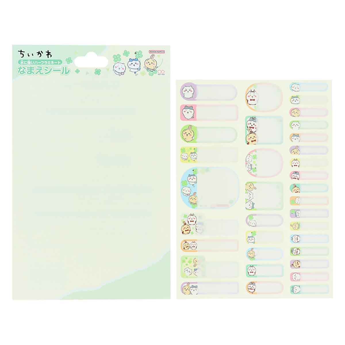 吉伊卡哇 名字贴纸