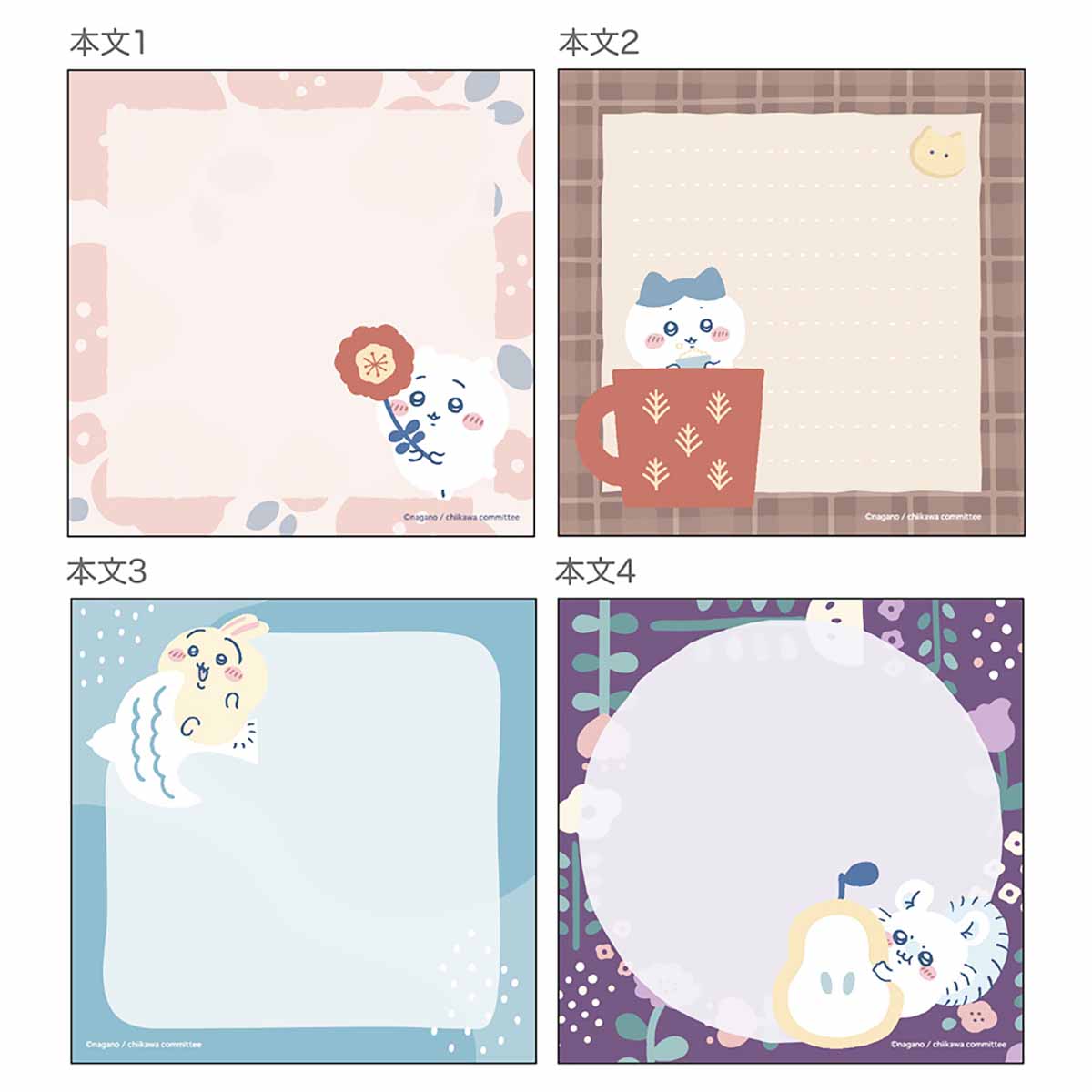 Chiikawa Square Memo (Relaxed)