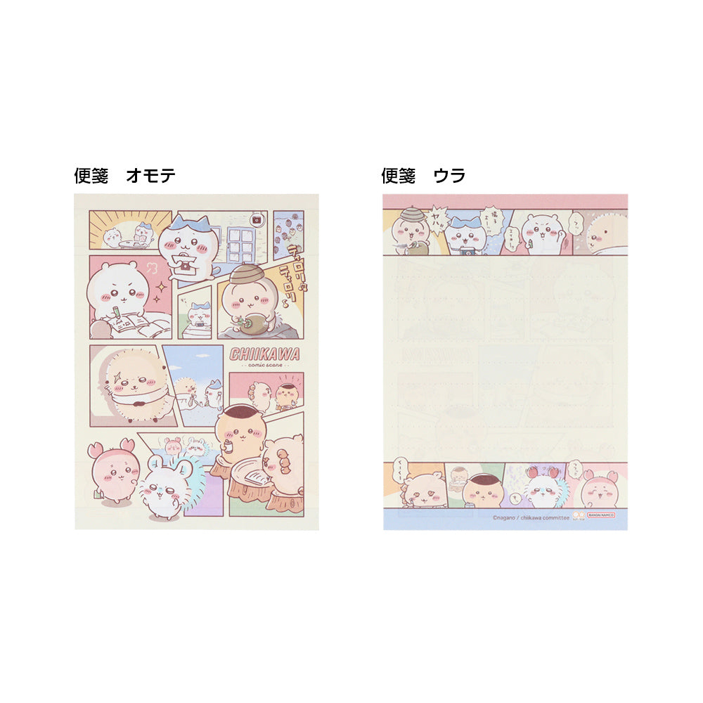 ちいかわ ミニレターセット(コミック)