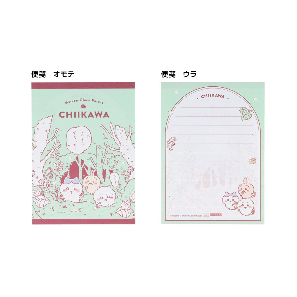Chiikawa Mini Letter Set (Saying)