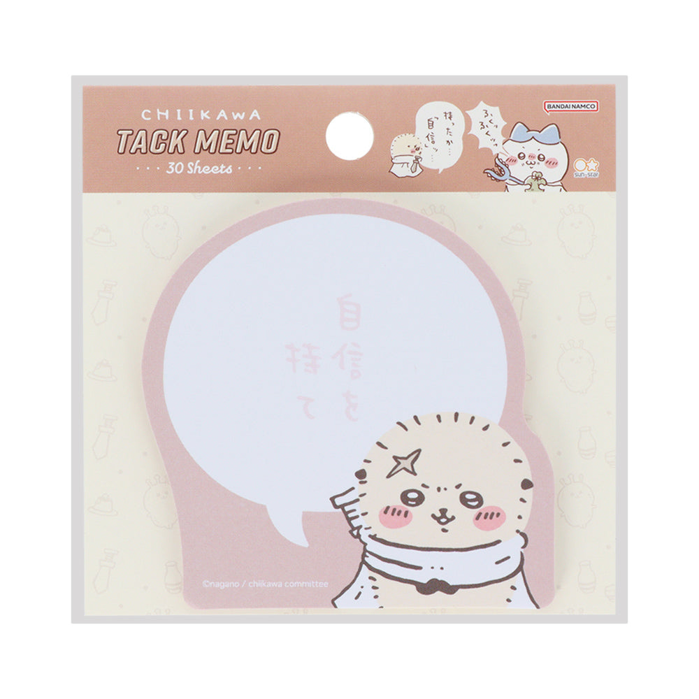 ちいかわ セリフ付箋(自信を持て)