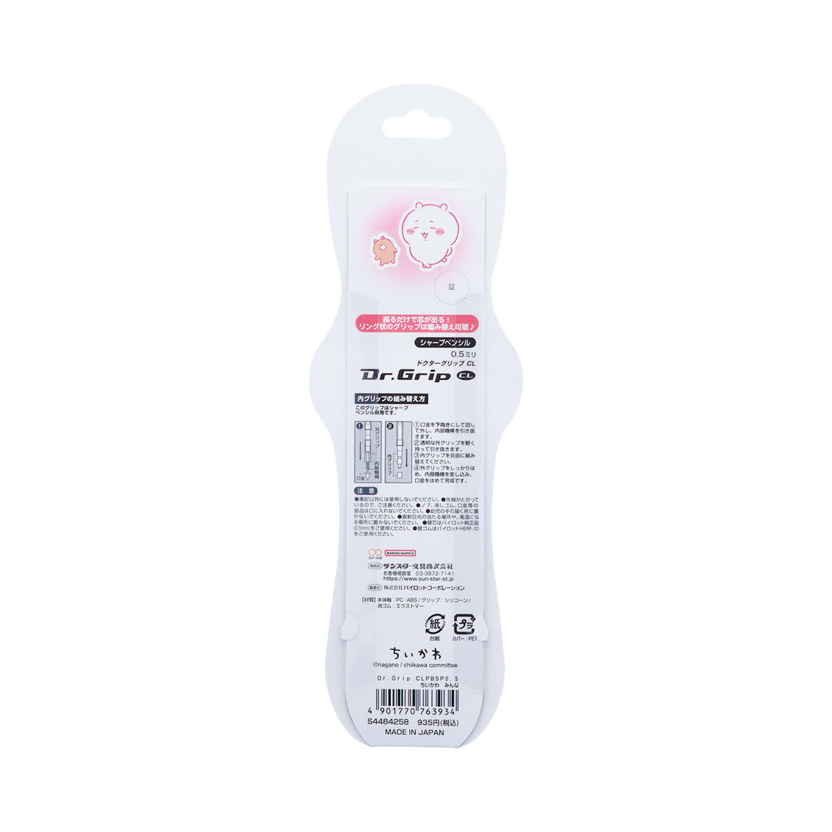 Chiikawa Dr. Grip CLPBSP0.5 (Everyone)