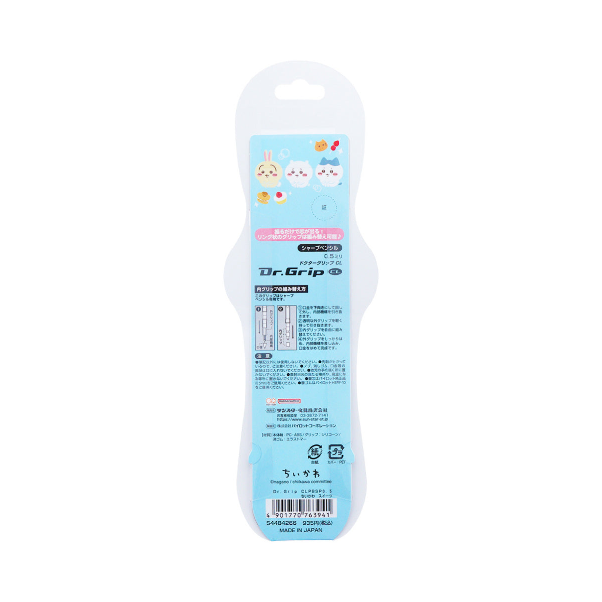 Chiikawa Dr. Grip CLPBSP0.5 (Sweets)