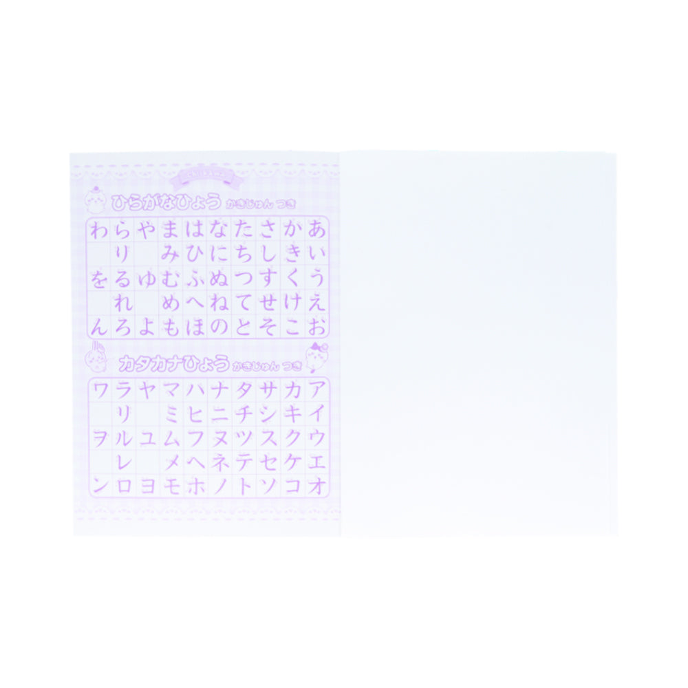 Chiikawa Free Notebook (2025 New School Year)