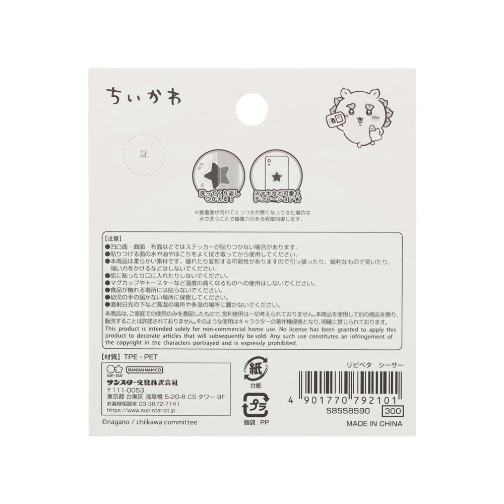 吉伊卡哇 Ripipeta(狮萨)