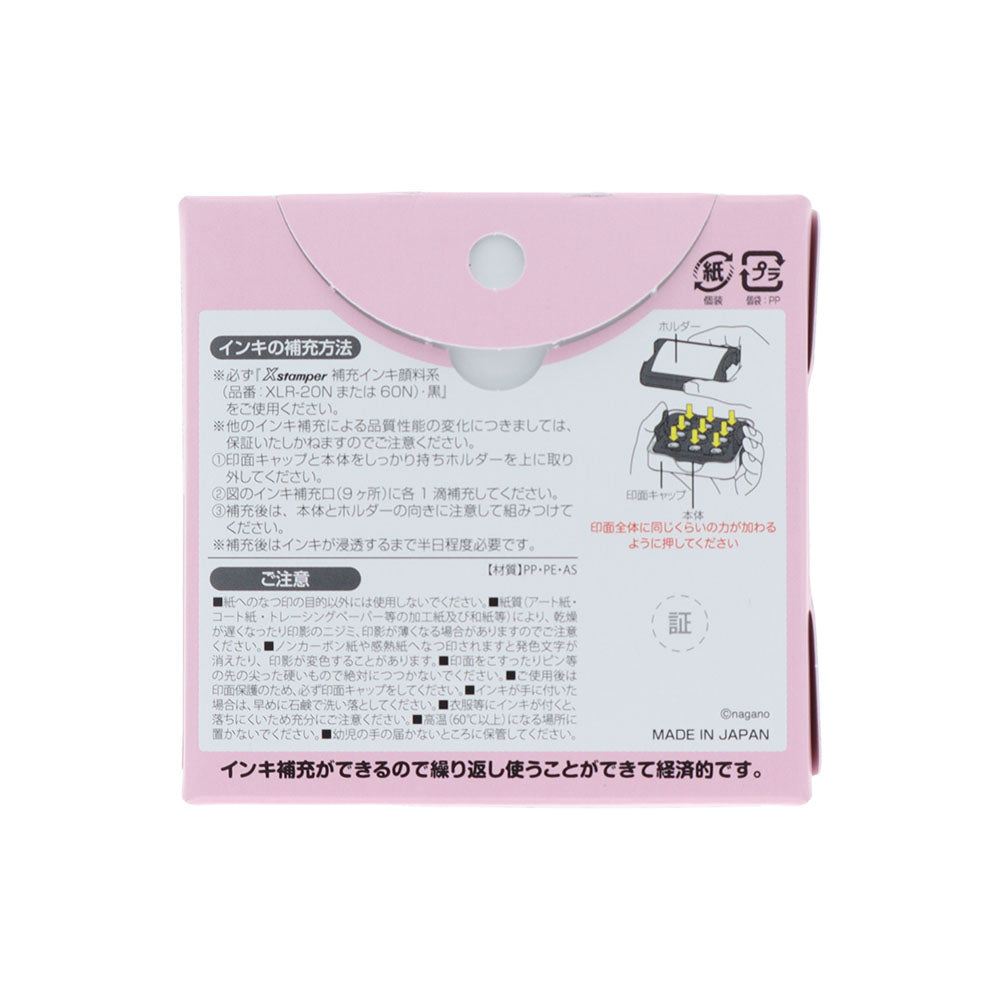 ちいかわ メモポン3（お宝）