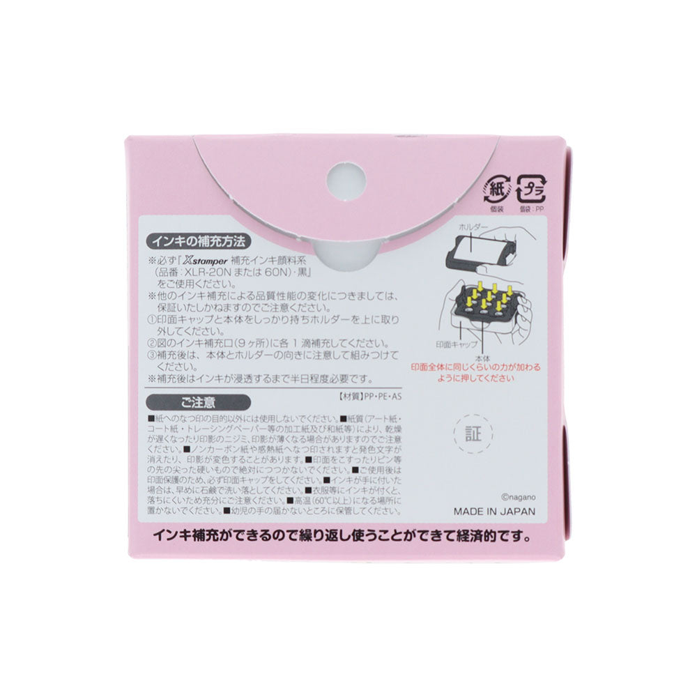 ちいかわ メモポン3（先生）