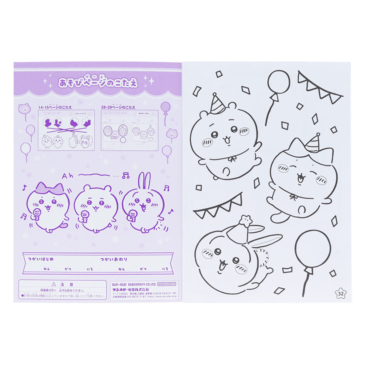 Chiikawa A5 Coloring Book