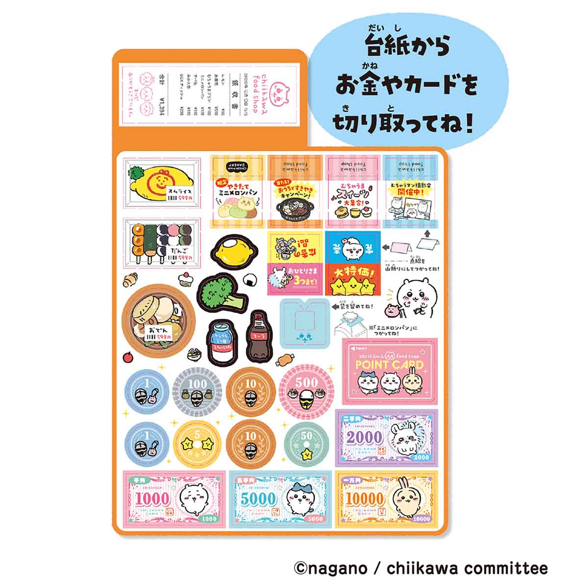 吉伊卡哇 超可爱的店铺玩具