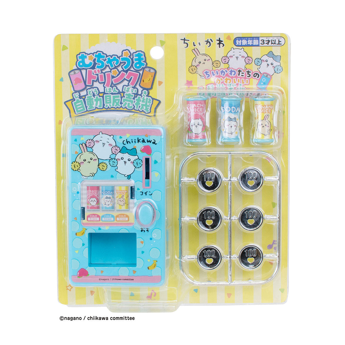 Chiikawa Delicious Drink Vending Machine