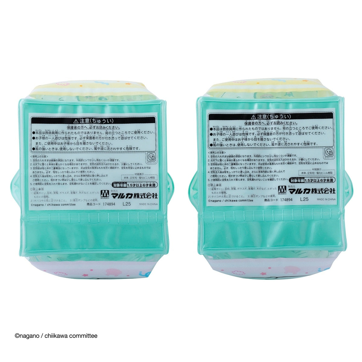 ちいかわ アームリング2