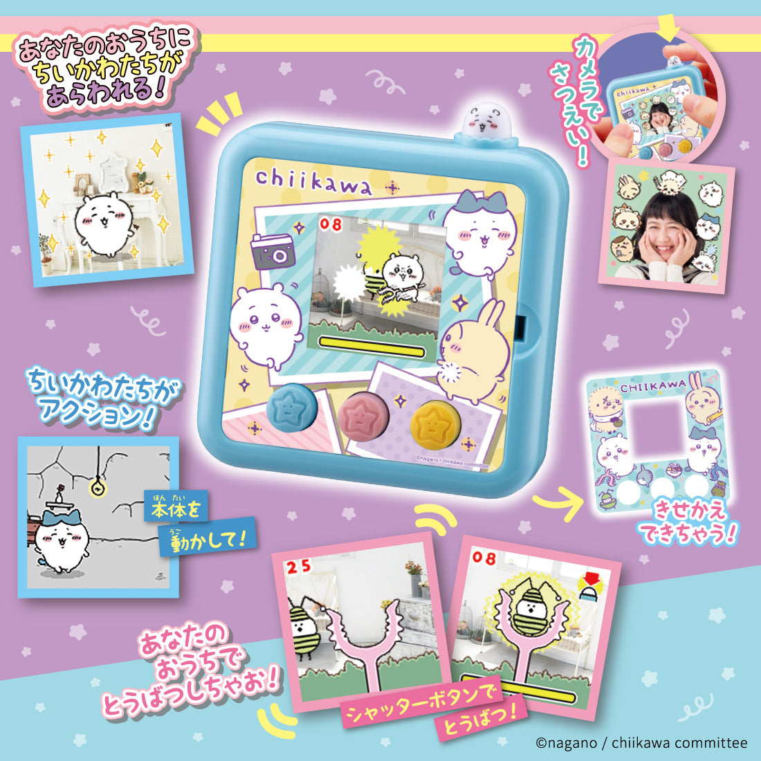 ちいかわ カメラでヤーッ!!(ブルー)