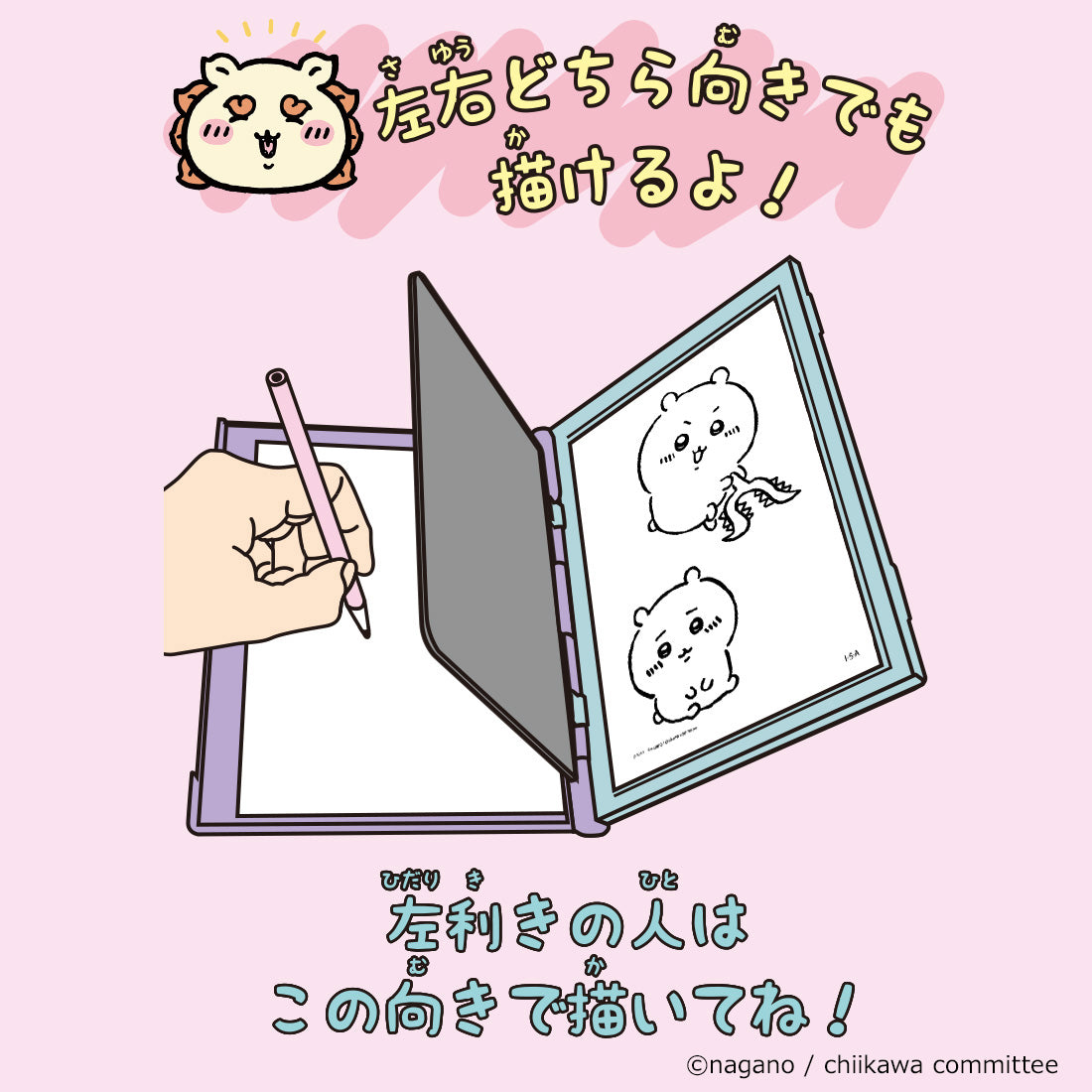 Chiikawa Illustration Slara